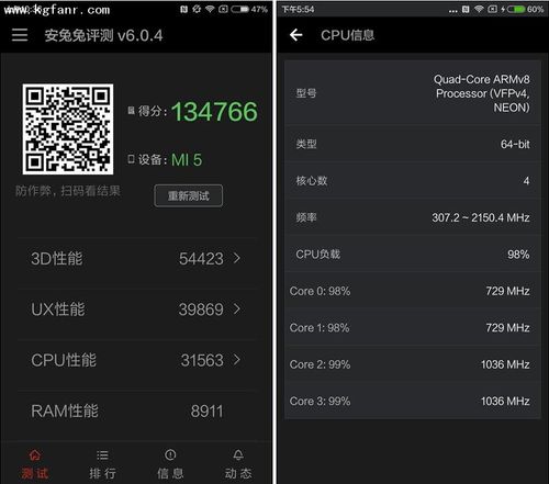 小米5高配版闪存跑分的简单介绍-图1 小米5高配版闪存跑分的简单介绍-图1