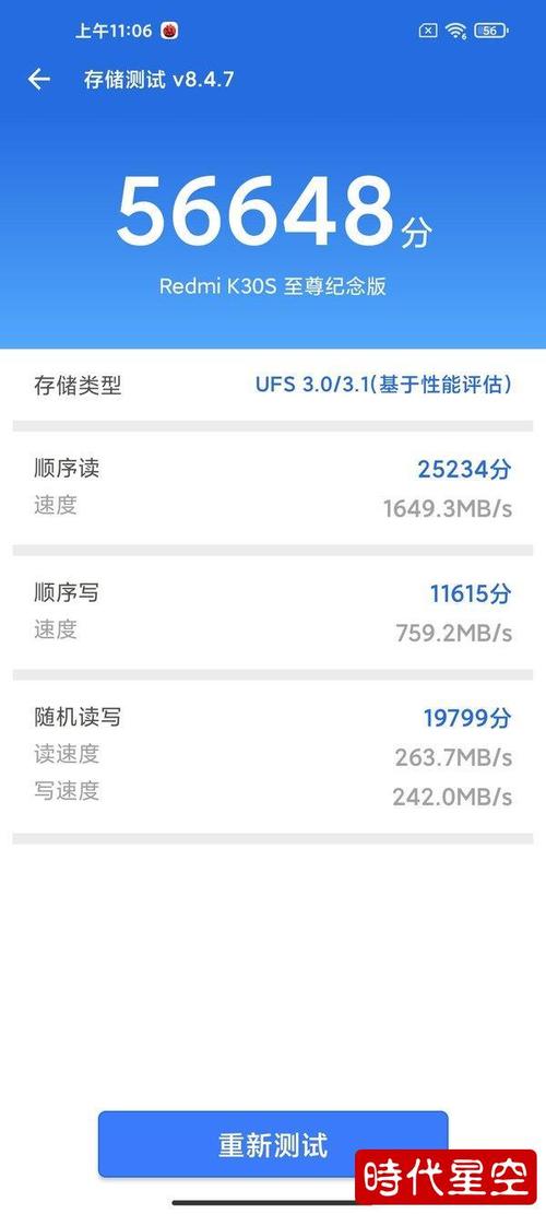 小米5高配版闪存跑分的简单介绍-图3 小米5高配版闪存跑分的简单介绍-图3