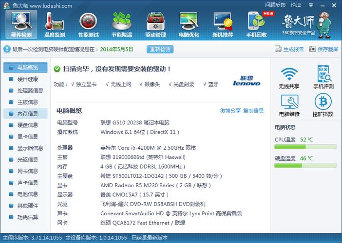 包含联想g510跑分的词条