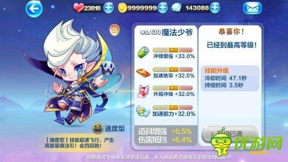 酷跑魔法少爷爆分视频（魔法酷跑下载）