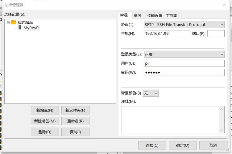 树莓派ftp传输图片（向树莓派传文件）