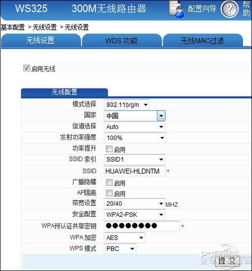 wds传输功率(无线传输功率设置多少合适)-图1 wds传输功率(无线传输功率设置多少合适)-图1
