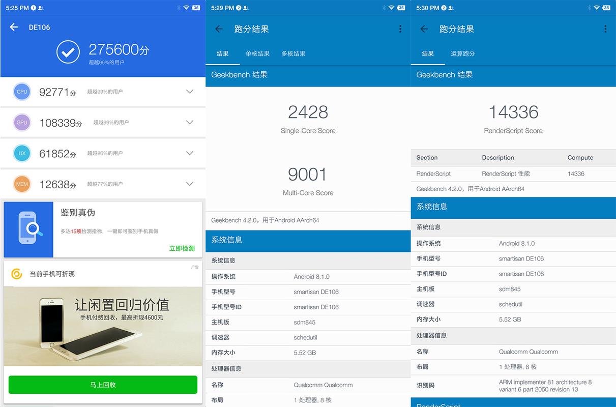 关于骁龙845跑分geekbench的信息-图2 关于骁龙845跑分geekbench的信息-图2