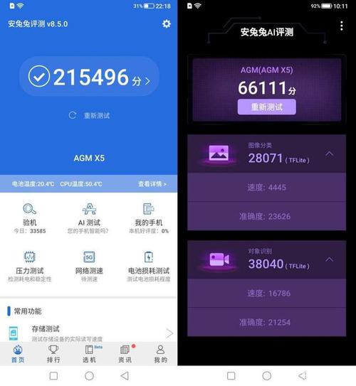 手机跑分有21万的么的简单介绍