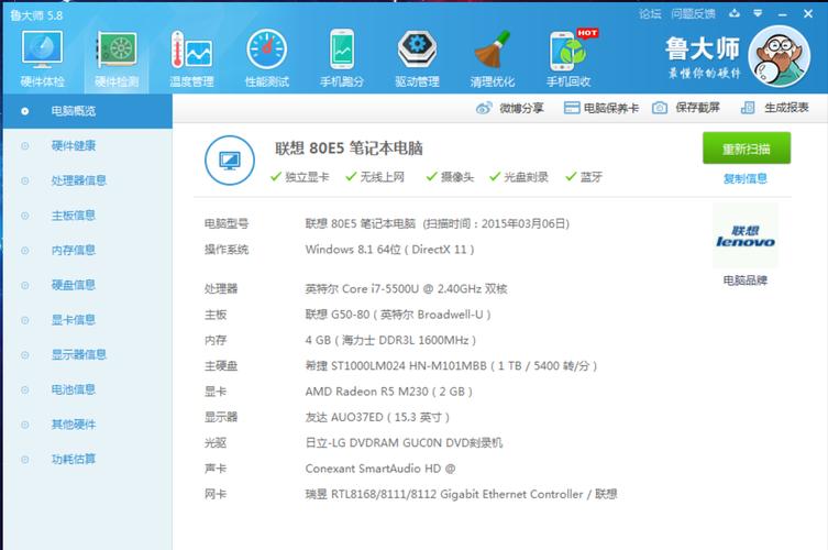 包含联想g5080跑分的词条