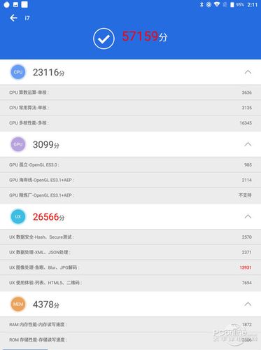 关于安兔兔801跑分多少的信息-图3 关于安兔兔801跑分多少的信息-图3