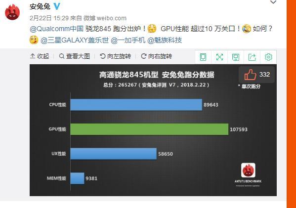 枭龙845跑分的简单介绍