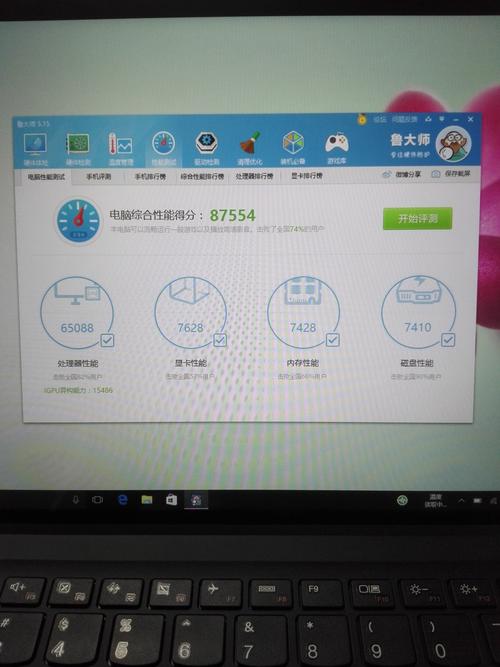 鲁大师跑分九万的简单介绍-图1 鲁大师跑分九万的简单介绍-图1