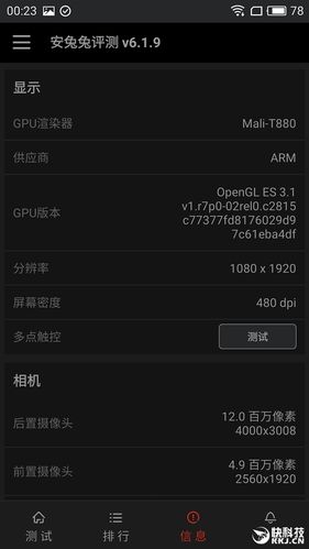 包含魅族mx6跑分多少的词条-图2 包含魅族mx6跑分多少的词条-图2