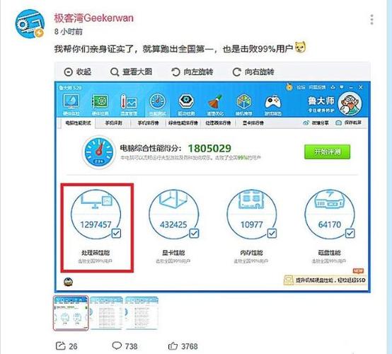 关于至强x5677跑分的信息