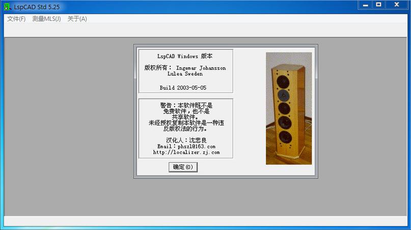 传输线音箱设计软件（传输线式音箱设计）