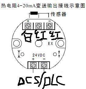 热电阻信号传输（热电阻输入信号）