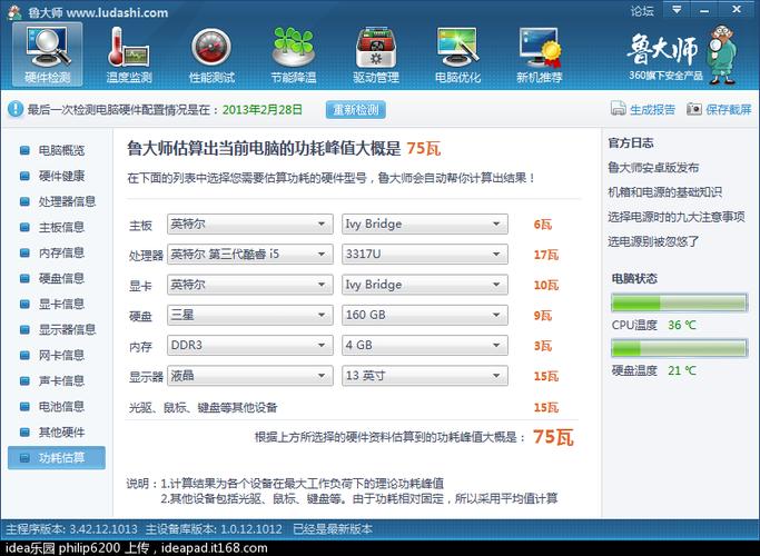 关于yoga72013跑分的信息