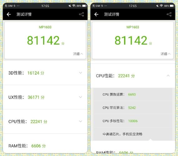 关于美图m8的跑分的信息-图2 关于美图m8的跑分的信息-图2