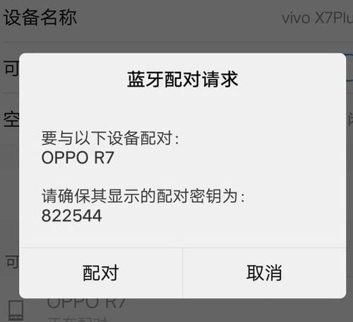 蓝牙可以传输什么文章（蓝牙可以用来传文件吗）