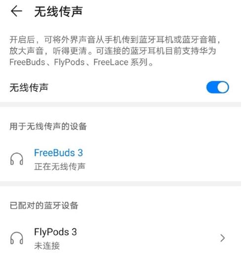 蓝牙传输音频(蓝牙传输音频失真吗)-图2 蓝牙传输音频(蓝牙传输音频失真吗)-图2