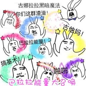 传输线能量（传输能量表情包）