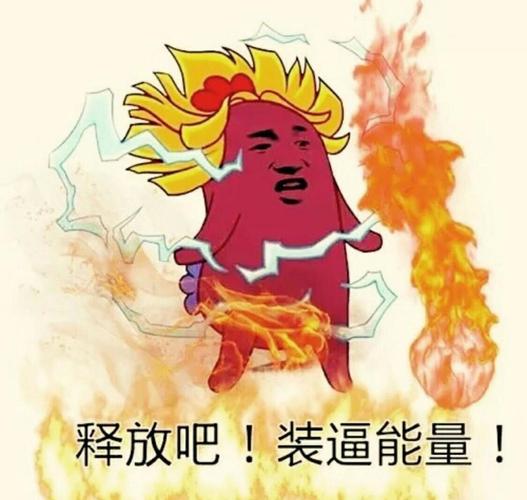 传输线能量(传输能量表情包)-图2 传输线能量(传输能量表情包)-图2
