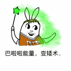 传输线能量(传输能量表情包)-图3 传输线能量(传输能量表情包)-图3