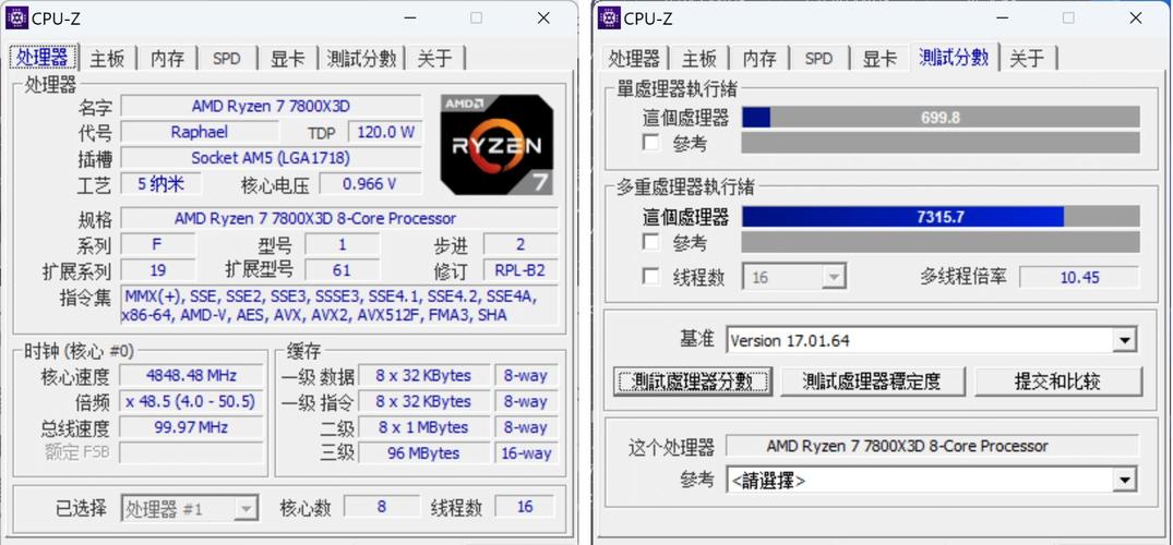 关于1800x+3d跑分的信息