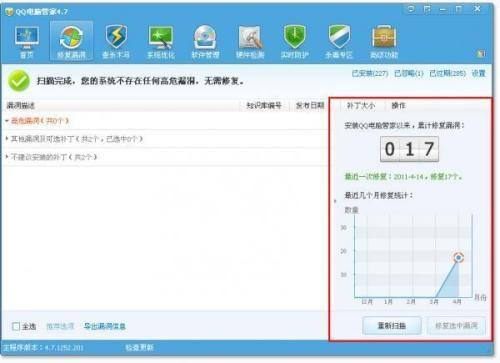 qq电脑管家怎么跑分的简单介绍-图2 qq电脑管家怎么跑分的简单介绍-图2