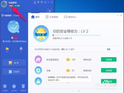qq电脑管家怎么跑分的简单介绍