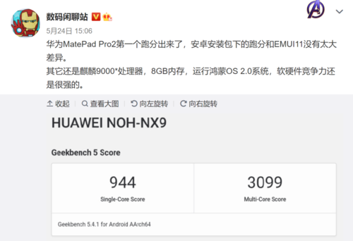 关于mate84g跑分的信息-图2 关于mate84g跑分的信息-图2