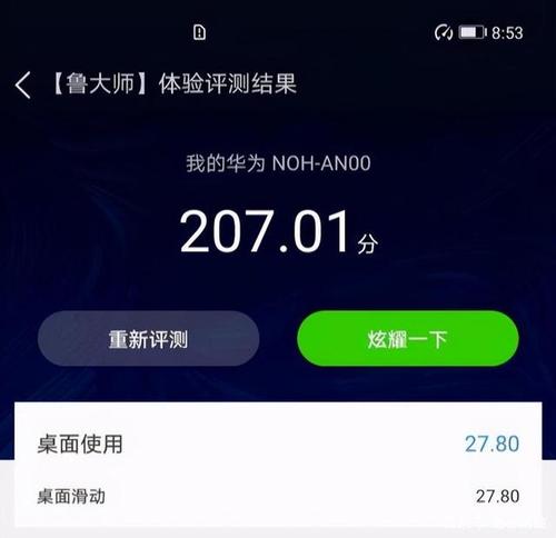 包含华为跑分没赢过的词条-图3 包含华为跑分没赢过的词条-图3