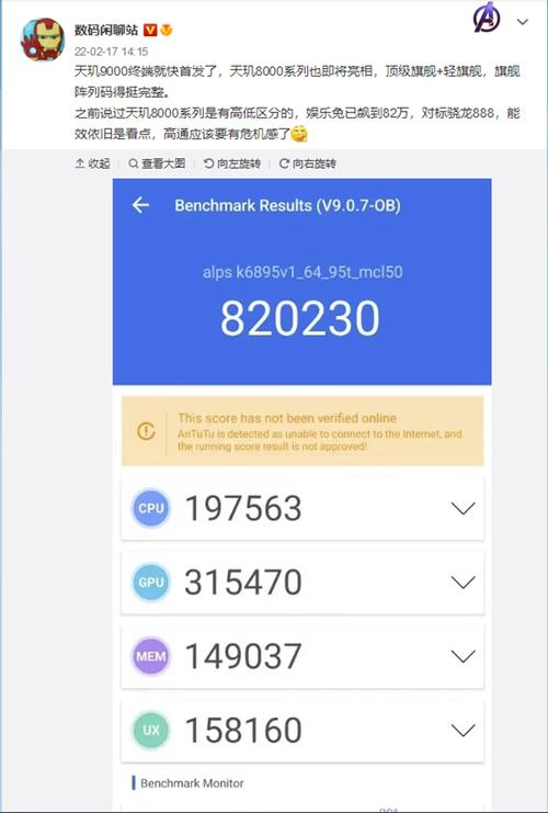 关于骁龙全CPU跑分的信息