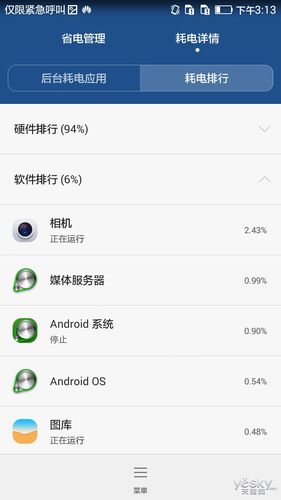 包含荣耀畅玩4x跑分的词条-图2 包含荣耀畅玩4x跑分的词条-图2