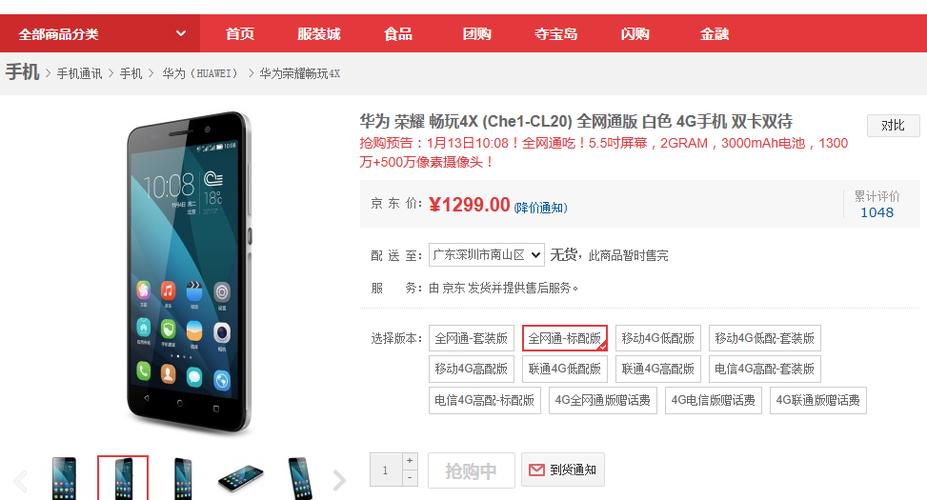 包含荣耀畅玩4x跑分的词条-图3 包含荣耀畅玩4x跑分的词条-图3