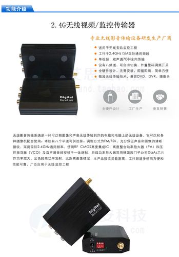 2.4g传输图片（24g图传和58g图传 哪个好）