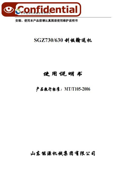 传输机说明书(传输机的作用是什么)-图3 传输机说明书(传输机的作用是什么)-图3