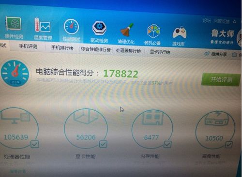 4700mq象棋跑分的简单介绍-图3 4700mq象棋跑分的简单介绍-图3