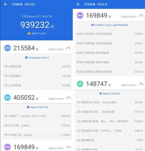 三星c5安兔兔跑分的简单介绍-图2 三星c5安兔兔跑分的简单介绍-图2