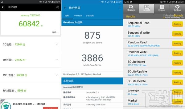 三星c5安兔兔跑分的简单介绍-图3 三星c5安兔兔跑分的简单介绍-图3