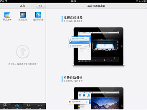 视频怎么用ip传输(视频怎么传ipad)-图2 视频怎么用ip传输(视频怎么传ipad)-图2