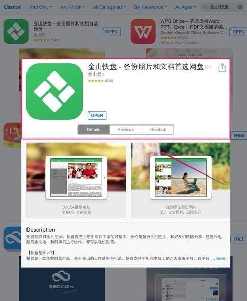 视频怎么用ip传输(视频怎么传ipad)-图3 视频怎么用ip传输(视频怎么传ipad)-图3