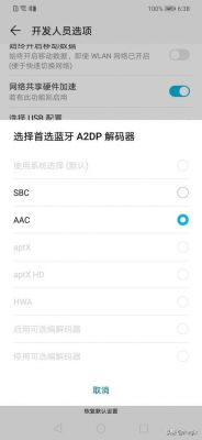 怎么解决蓝牙传输usb（蓝牙传输sbc）