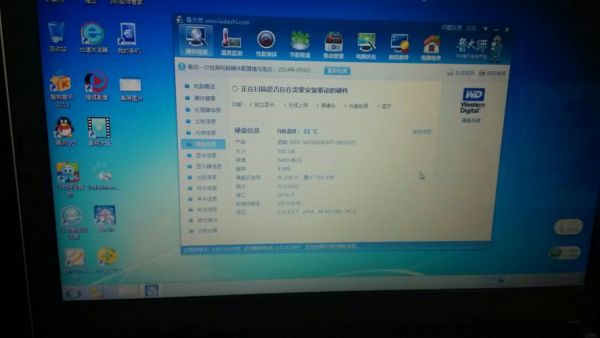 包含电脑硬盘部分的跑分的词条-图2 包含电脑硬盘部分的跑分的词条-图2