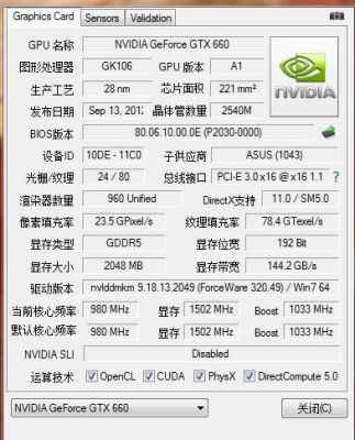 关于华硕7770跑分的信息-图2 关于华硕7770跑分的信息-图2