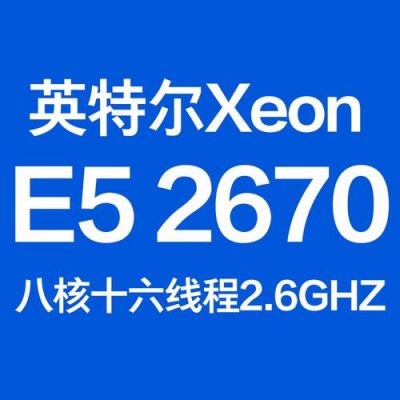 英特尔xeon至强5140跑分的简单介绍-图1 英特尔xeon至强5140跑分的简单介绍-图1
