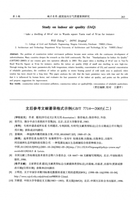 传输网参考文献（传输网参考文献有哪些）