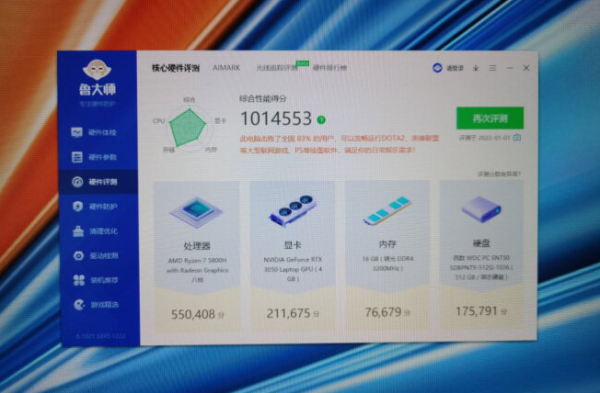 包含a87410鲁大师跑分的词条
