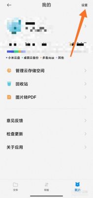 小米云盘文件传输(小米云盘文件传输到手机)-图2 小米云盘文件传输(小米云盘文件传输到手机)-图2