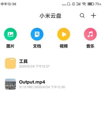 小米云盘文件传输(小米云盘文件传输到手机)-图1 小米云盘文件传输(小米云盘文件传输到手机)-图1