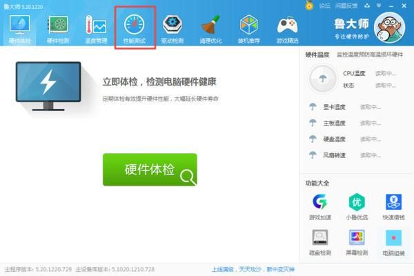 关于如何用鲁大师跑分的信息-图3 关于如何用鲁大师跑分的信息-图3