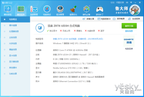 关于索泰610显卡跑分的信息-图2 关于索泰610显卡跑分的信息-图2