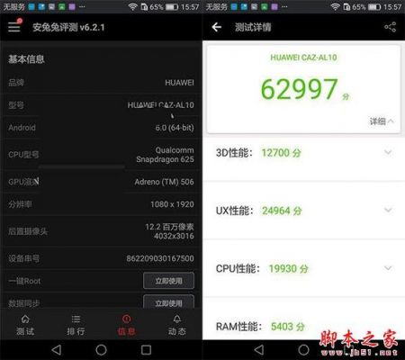 包含华为nova2跑分的词条-图3 包含华为nova2跑分的词条-图3