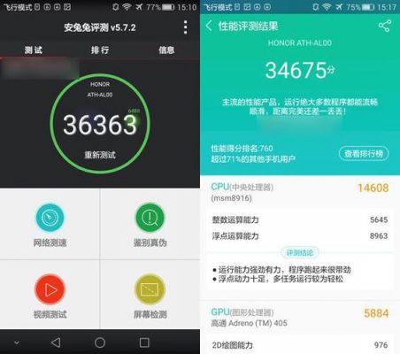 华为荣耀7跑分的简单介绍-图3 华为荣耀7跑分的简单介绍-图3